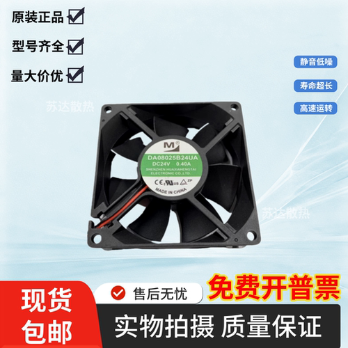 DA06025B24UA 09225 08025 09232 05020 05015 04020 DZ06038风扇