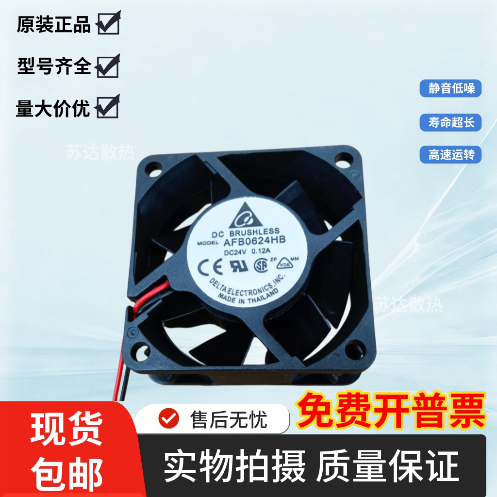 全新原装 12V/24V  6024 6cm厘米超大风量暴力高速 工业变频器