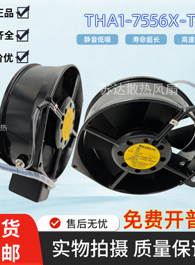 IKURA 1311-557 THA1-7556X-TP 200V 40/36W 带传感器 风扇 风机