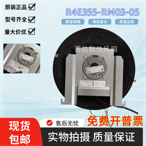 M4E094-EA IP10 R4E355-RM03-05R3G355-RB03-10 230V德国进口风机