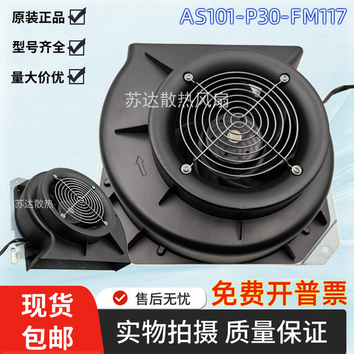 全新 AS101-P30-FM117 变频器风扇