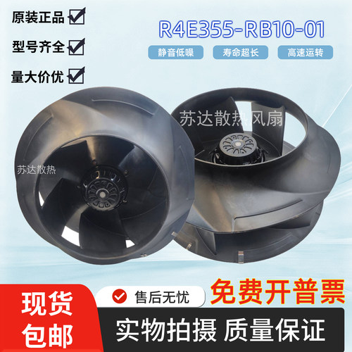 R4E355-AG04-AI02-05-13 R4E355-RA18-S01 R4E355-RB10-01-12