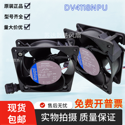 DV4118NPU DC48V 460MA 22W 原装正品德国进口 12038原装进口风机