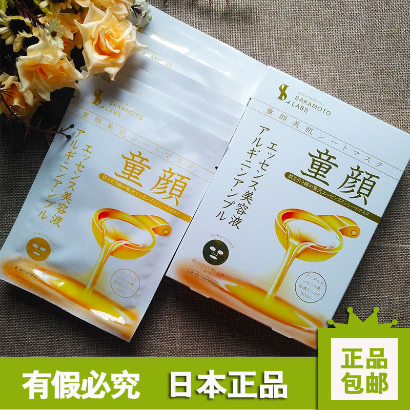 日本进口童颜天丝美肌面膜保湿补水修复抗皱亮肤学生男女面膜正品