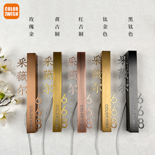 不锈钢发光门牌标识竖版感应门铃