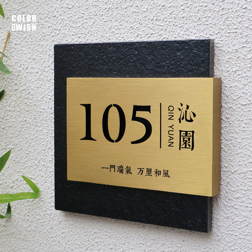 火烧石金属高级感轻奢门牌号定制