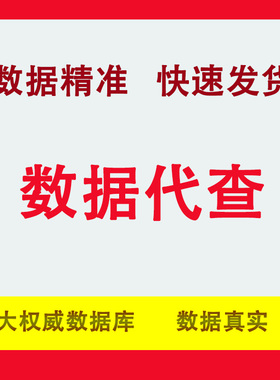 数据代下ifind同花顺数据库 金融终端ifind账户代查wind万得代找