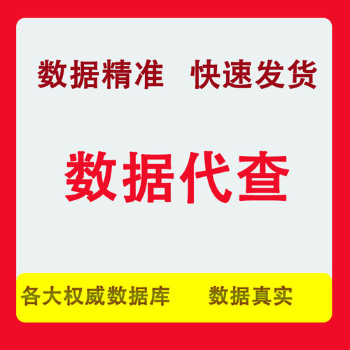 数据代下ifind同花顺数据库 金融终端ifind账户代查wind万得代找