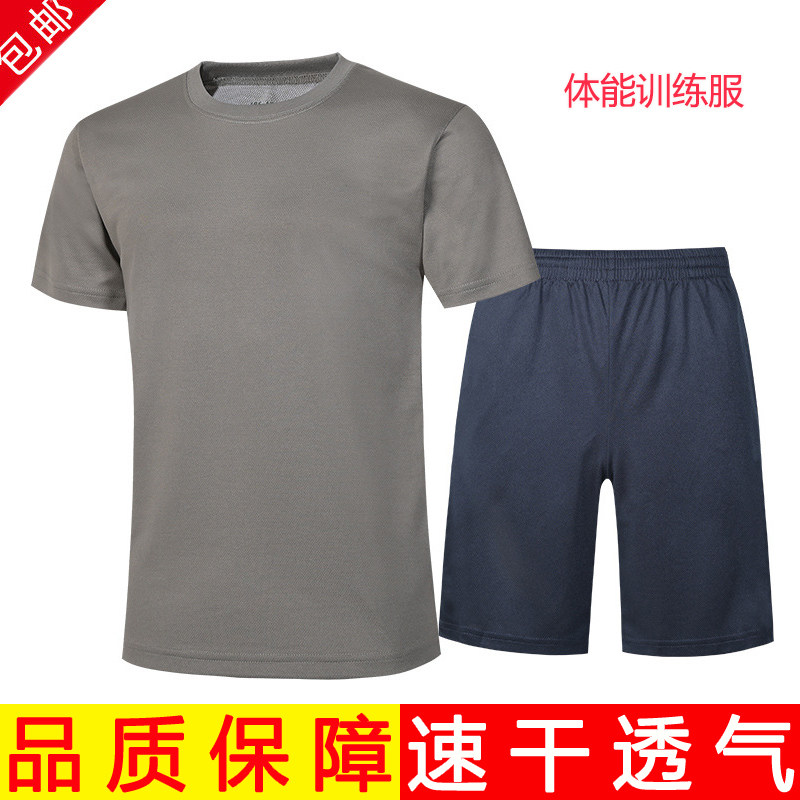 正品制式体能服短袖体能训练服套装t恤裤子战术速干男上衣短裤