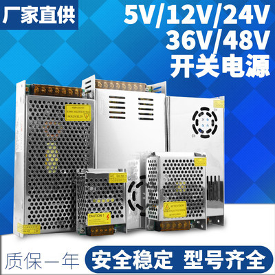 220V转12V24V36V48V开关电源5V40A5A10a20a30a监控led灯带变压器