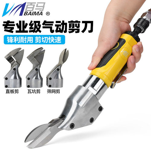 铁皮剪铝皮剪不锈钢板
