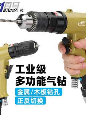 台湾百马BM-F调速气动手枪式气钻风钻 1/2攻牙机攻丝机 钻孔机3/8