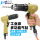 F调速气动手枪式 钻孔机3 气钻风钻 2攻牙机攻丝机 台湾百马BM