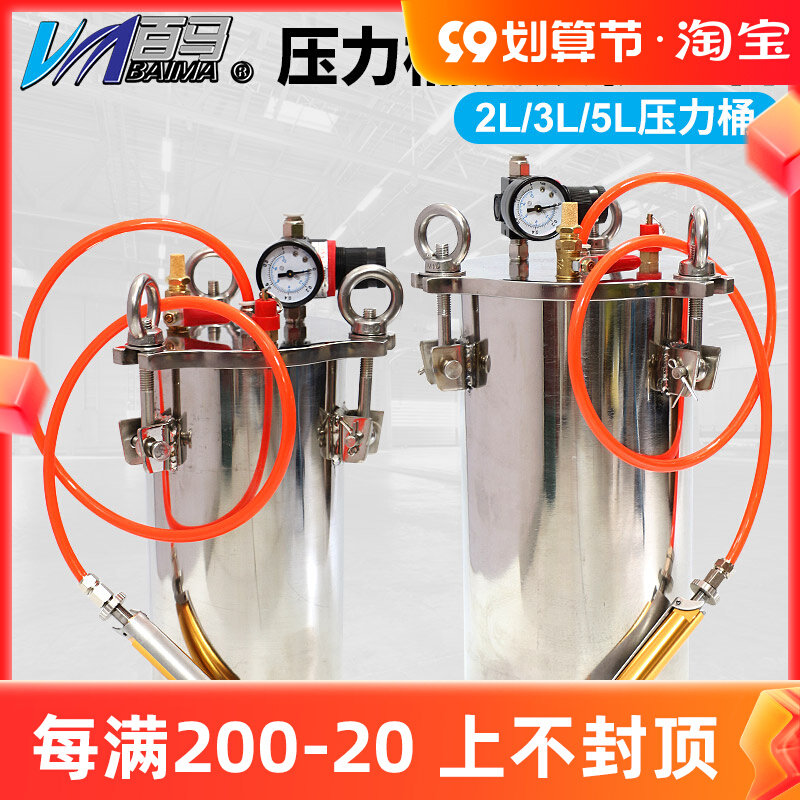 百马BM-8D气动点胶机打胶机灌胶机滴胶机压力桶点胶组合2L/3L/5L图片