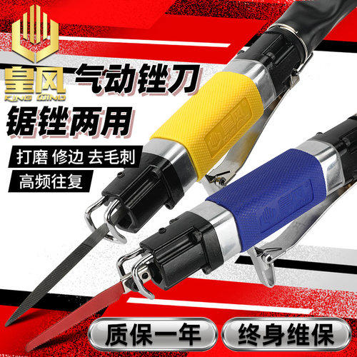 台湾皇风 AF5气动锉刀气锉往复锉刀机打磨机金属去毛刺气锯气动锯