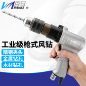 风枪钻 百马BM 气动钻 气动攻牙机 风钻 GX13大扭力13mm气钻