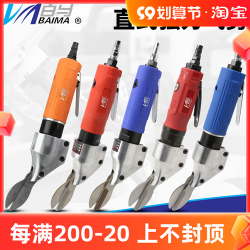 百马ST-810直式气动剪刀铁皮剪铝皮剪不锈钢板金属气剪筛网剪