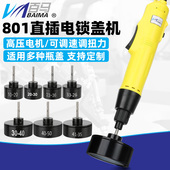 百马520 Q5调速电动拧盖机801手持式 锁盖机锁瓶盖锁口封口机旋盖