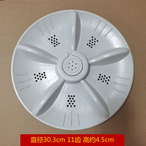 全自动洗衣机波轮盘转盘XQB50-1678NS 167JS水叶轮波盘11齿