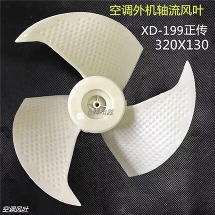 适用海尔空调外机风叶风扇 扇叶KFR-32GW/Z2 KFR-35GW/Z2 33GW/Z2