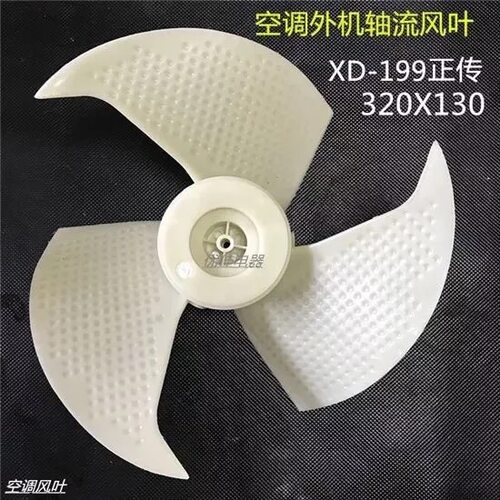 适用海尔小状元1P1.5P空调外机风叶风扇扇叶风叶片KF-23GW/EF25G
