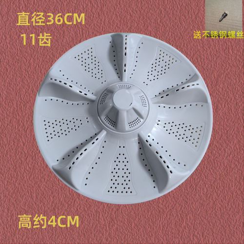 适用海尔洗衣机XQB80-F826/BM21JD/BDF15288 EB90BM39TH波轮盘转