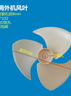 适用志高TC格力空调外机风叶风轮风机出风冷却通用风扇叶408*132