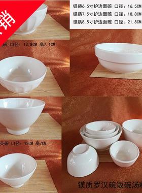 纯白色镁质陶瓷直口罗汉饭碗韩式护边汤粉面水饺国英糖水甜品菜碗