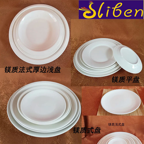 白色陶瓷圆形法式盘陶瓷