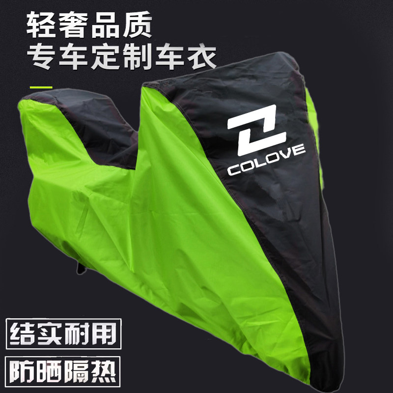 适用凯越525X 400X 800X 450Rally 500X摩托车衣车罩车套防晒尘雨