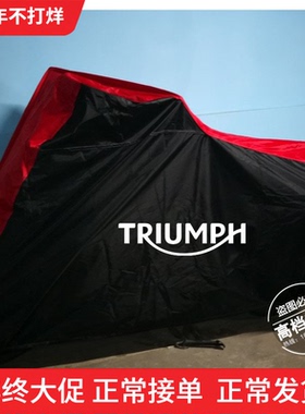 凯旋三叉戟660车衣765RS/765R/Speed Triple1050RS摩托车车罩衣套