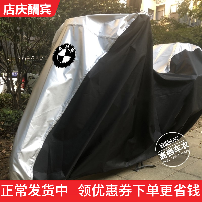 适用宝马R18洲际旅行家摩托车衣车罩R18Classic造梦者游侠防晒尘