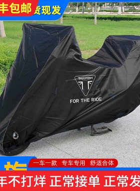 适用凯旋老虎Tiger1200 900 850 Sport660摩托车衣车罩防晒雨防尘