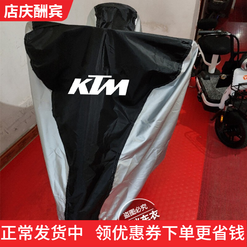 适用于KTM 790Duke 390DUKE RC390 250DUKE摩托车衣车罩防晒尘套 摩托车/装备/配件 摩托车车衣/车罩 原图主图