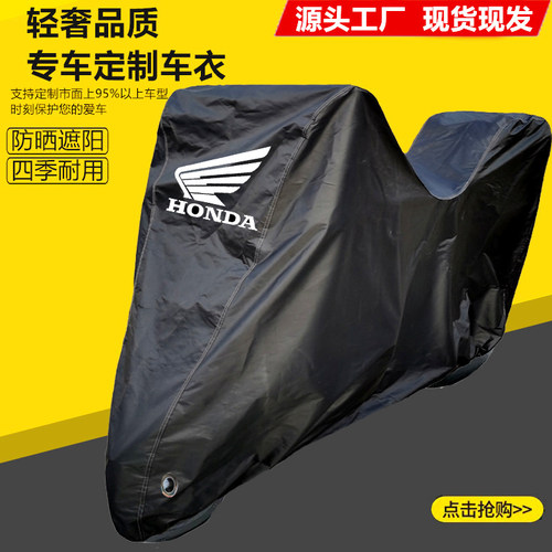 适用本田NS150GX车衣PCX160 PCX150摩托车车衣车罩车套防晒雨防尘
