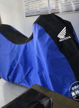 适用于本田佛沙Forza750 350 300XADV750 ADV150摩托车衣车罩防晒