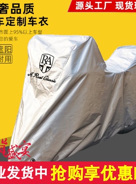 适用RA萝莉奥利GT150 JPS150 JPS300摩托车车衣车罩车套防晒防雨