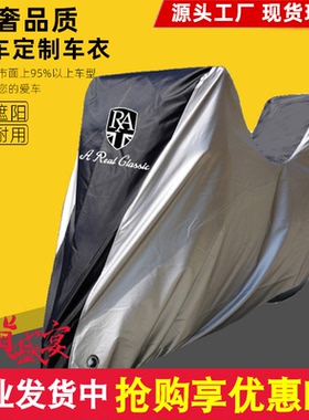 适用RA萝莉奥利GP300S TG300S TG150摩托车衣车罩车套防晒雨防尘