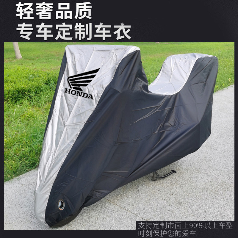 适用本田NC750X S NC700S NC700X摩托车衣车罩车套防晒防尘防雨罩