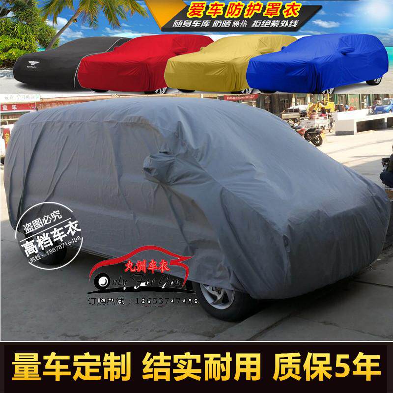 Toyota丰田诺亚noah70系/voxy80系/vellfire专用汽车车衣车罩车套
