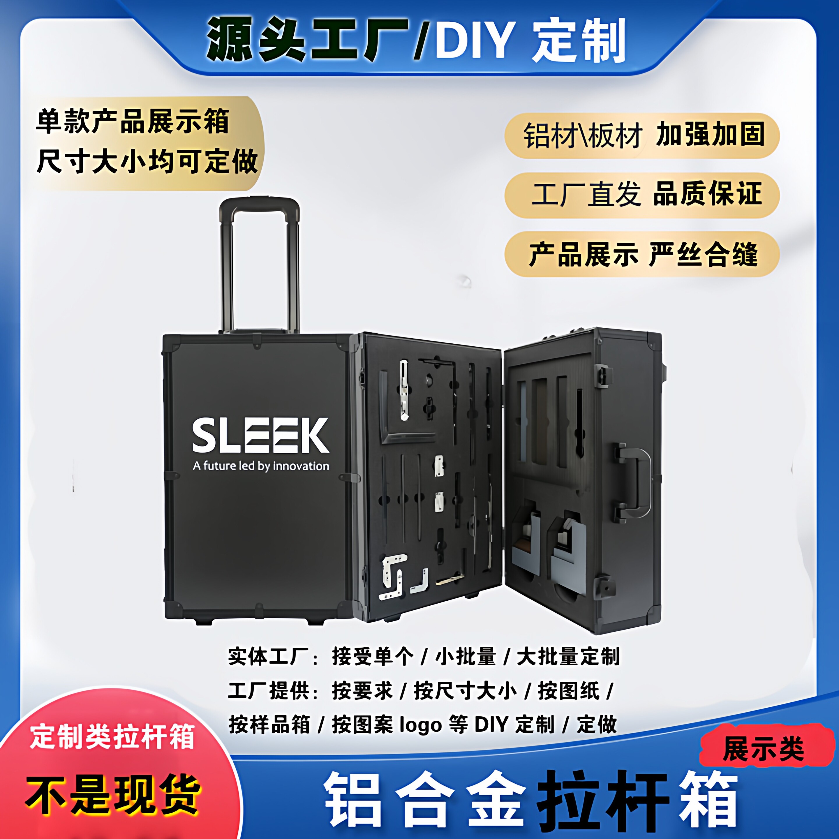 全黑色拉杆箱万向轮箱样品展示箱五金配件箱样角箱定制执手箱定做
