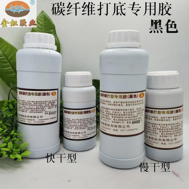 包邮升级版碳纤维专用打底胶黑色透明环氧AB胶ABS粘接力强不流挂,文具电教/文化用品/商务用品,胶水,淘宝优惠券,粉丝福利购,淘宝优惠卷