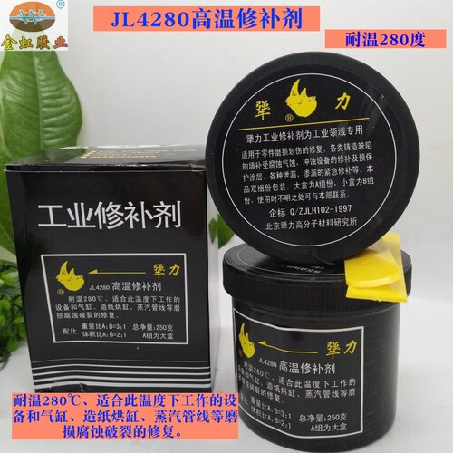 高温修补剂气缸蒸汽管犟力