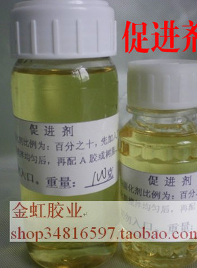 DMP30三聚体催化剂环氧促进剂缩短环氧胶粘剂固化时间 浅黄色