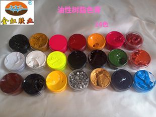 色 油性树脂色膏色浆滴胶PU胶水硅胶调色着色强膏状体25色30克