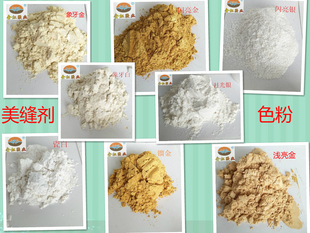 瓷砖美缝剂调色色粉镏金象牙金浅亮金瓷白金粉颜色纯正8色