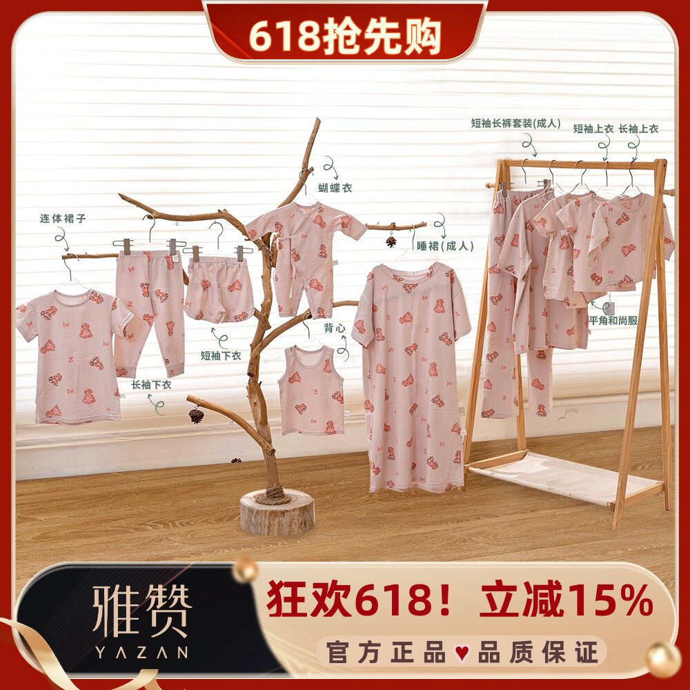 雅赞2024新款婴童小衣服新生儿蝴蝶衣女孩睡裙亲子套装优雅熊系列