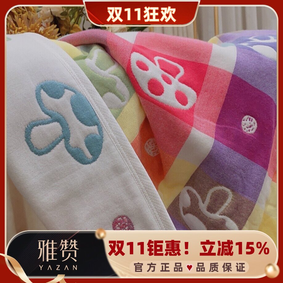 雅赞蘑菇毯经典纪念款六层纯棉纱布被婴幼儿童被浴巾枕巾双人盖毯