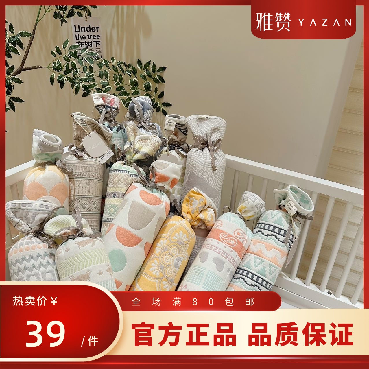 雅赞新生儿侧睡神器糖果枕