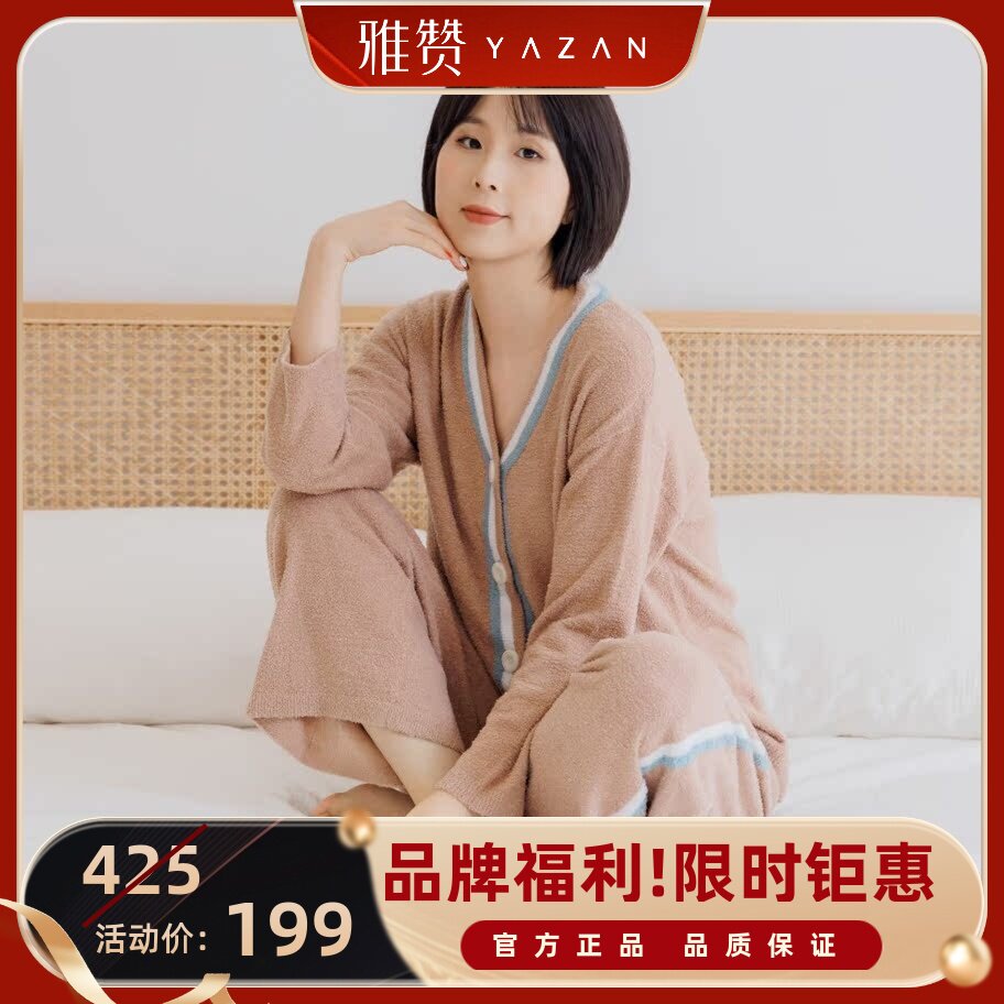 雅赞男女情侣家居服睡衣套装